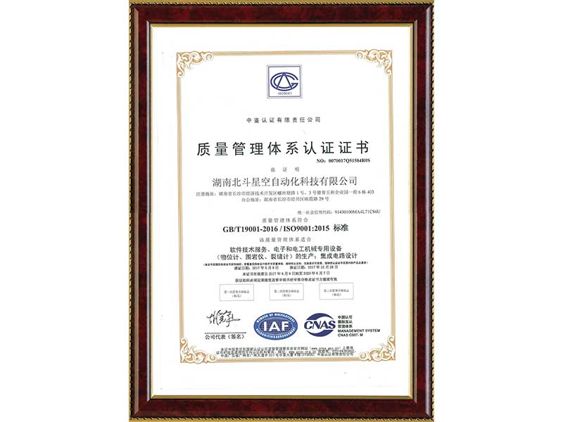 iso9001硬件认证