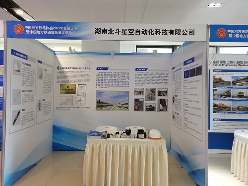 2021年第一届中国地方铁路高质量发展论坛大会