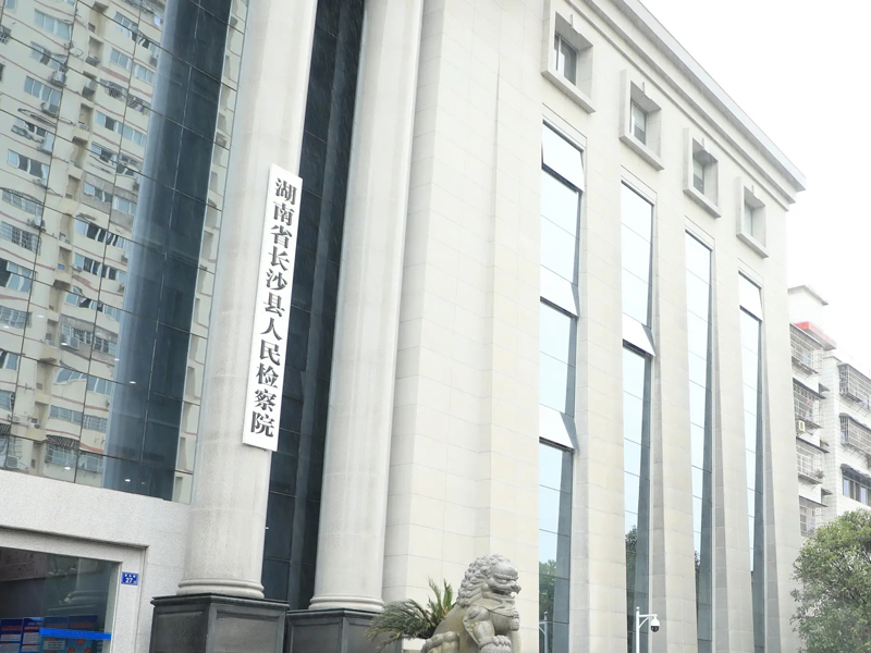 长沙县检察院应力监测项目