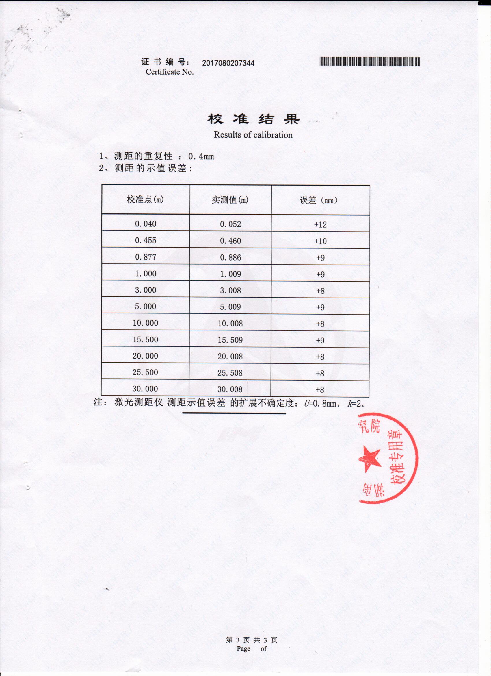 湖南北斗星空自动化科技有限公司,湖南北斗星空自动化科技,北斗星空自动化科技,岩土工程安全监测传感器,采集系统,安全监测传感器