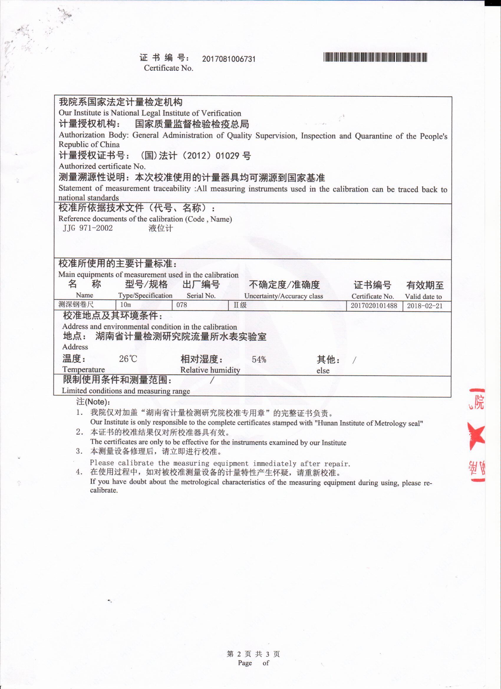 湖南北斗星空自动化科技有限公司,湖南北斗星空自动化科技,北斗星空自动化科技,岩土工程安全监测传感器,采集系统,安全监测传感器