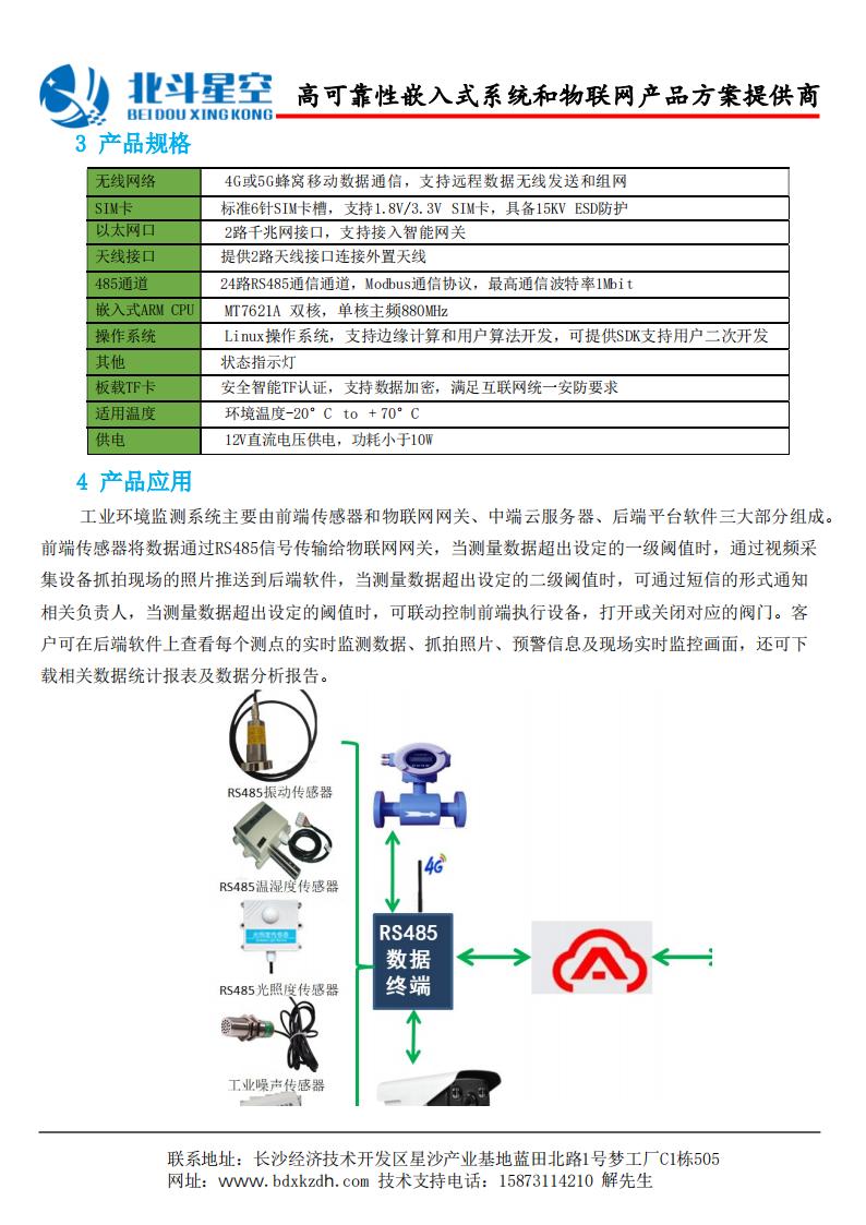 桥梁监测,边坡监测,静力水准仪,固定式测斜仪,全向位移计,倾角仪,房屋监测