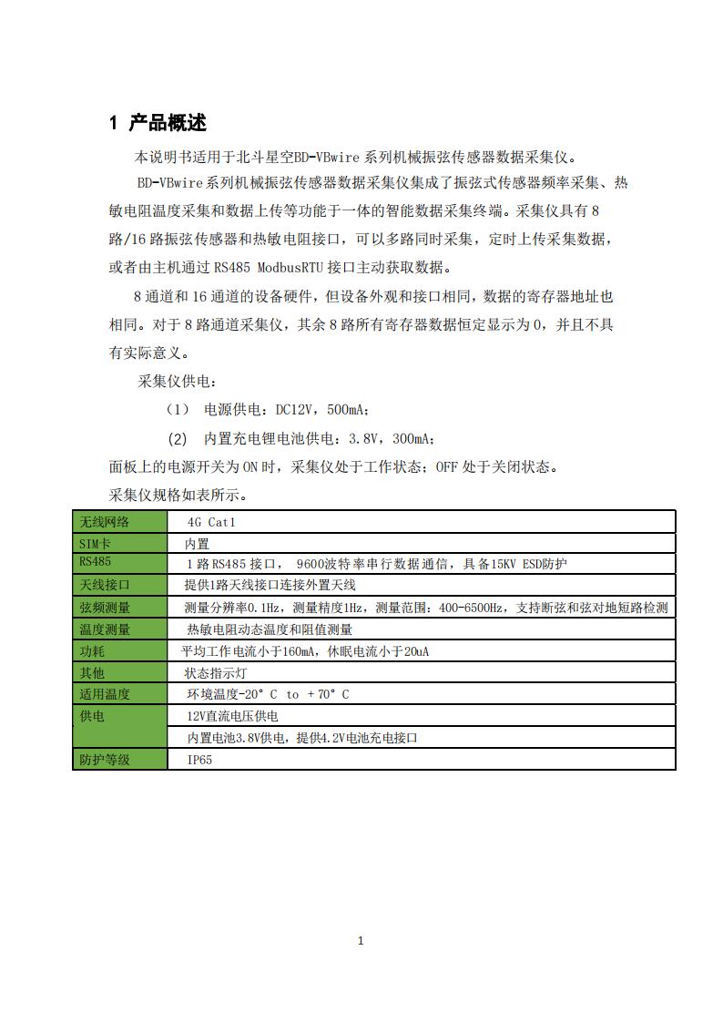 桥梁监测,边坡监测,静力水准仪,固定式测斜仪,全向位移计,倾角仪,房屋监测