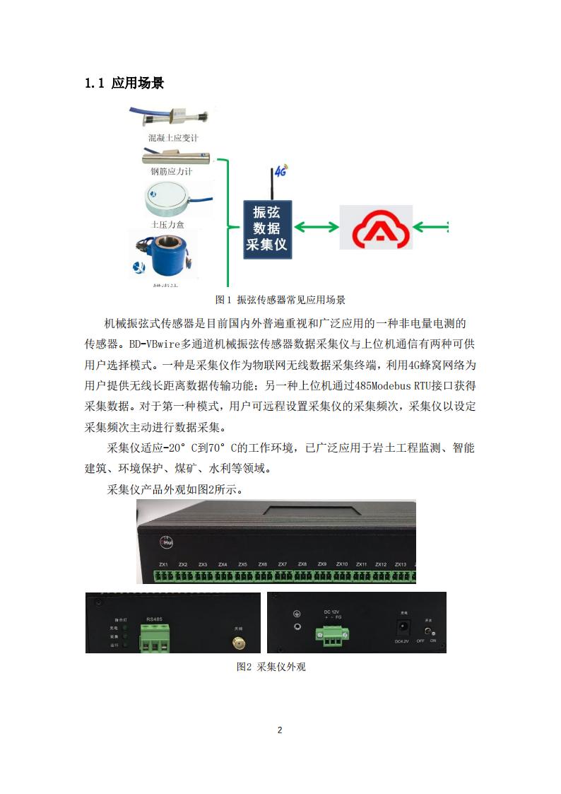 桥梁监测,边坡监测,静力水准仪,固定式测斜仪,全向位移计,倾角仪,房屋监测