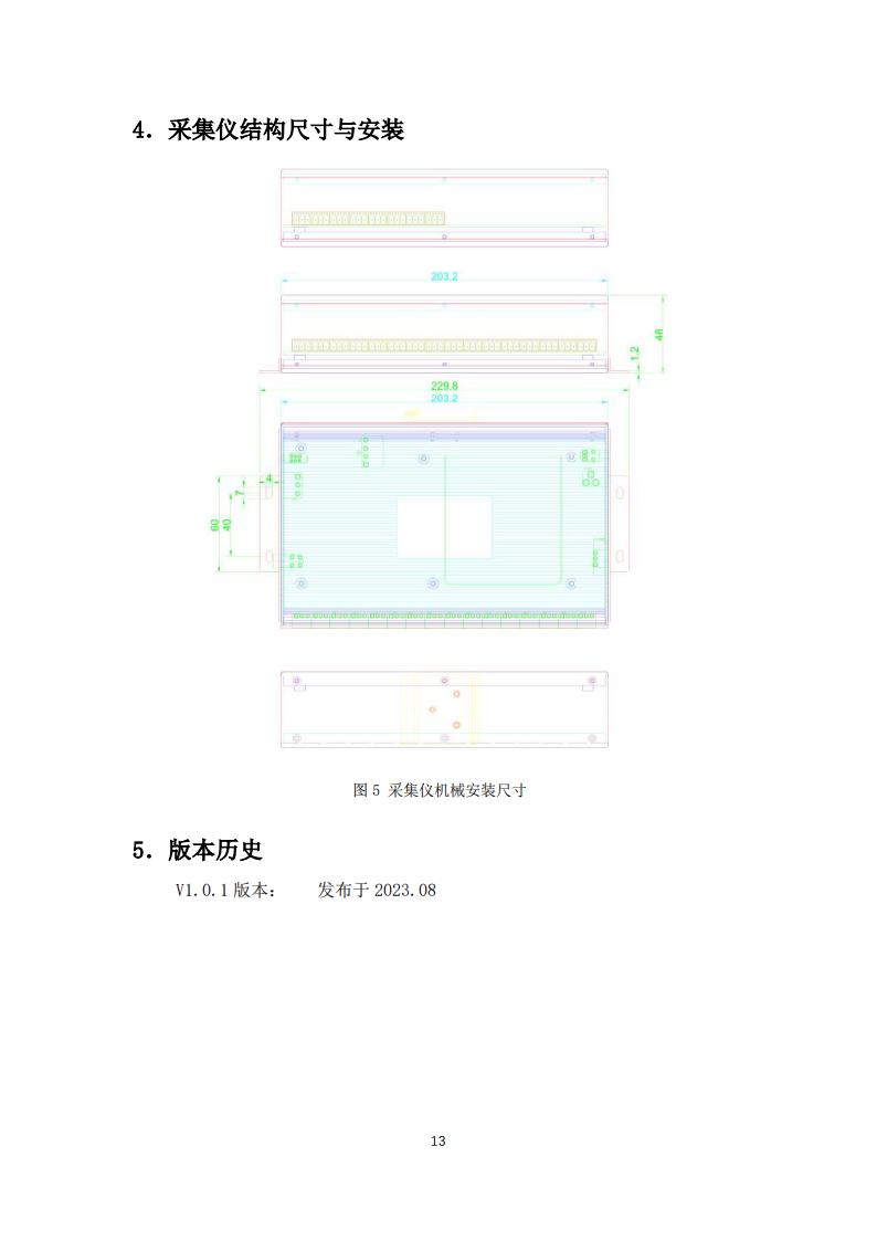 桥梁监测,边坡监测,静力水准仪,固定式测斜仪,全向位移计,倾角仪,房屋监测